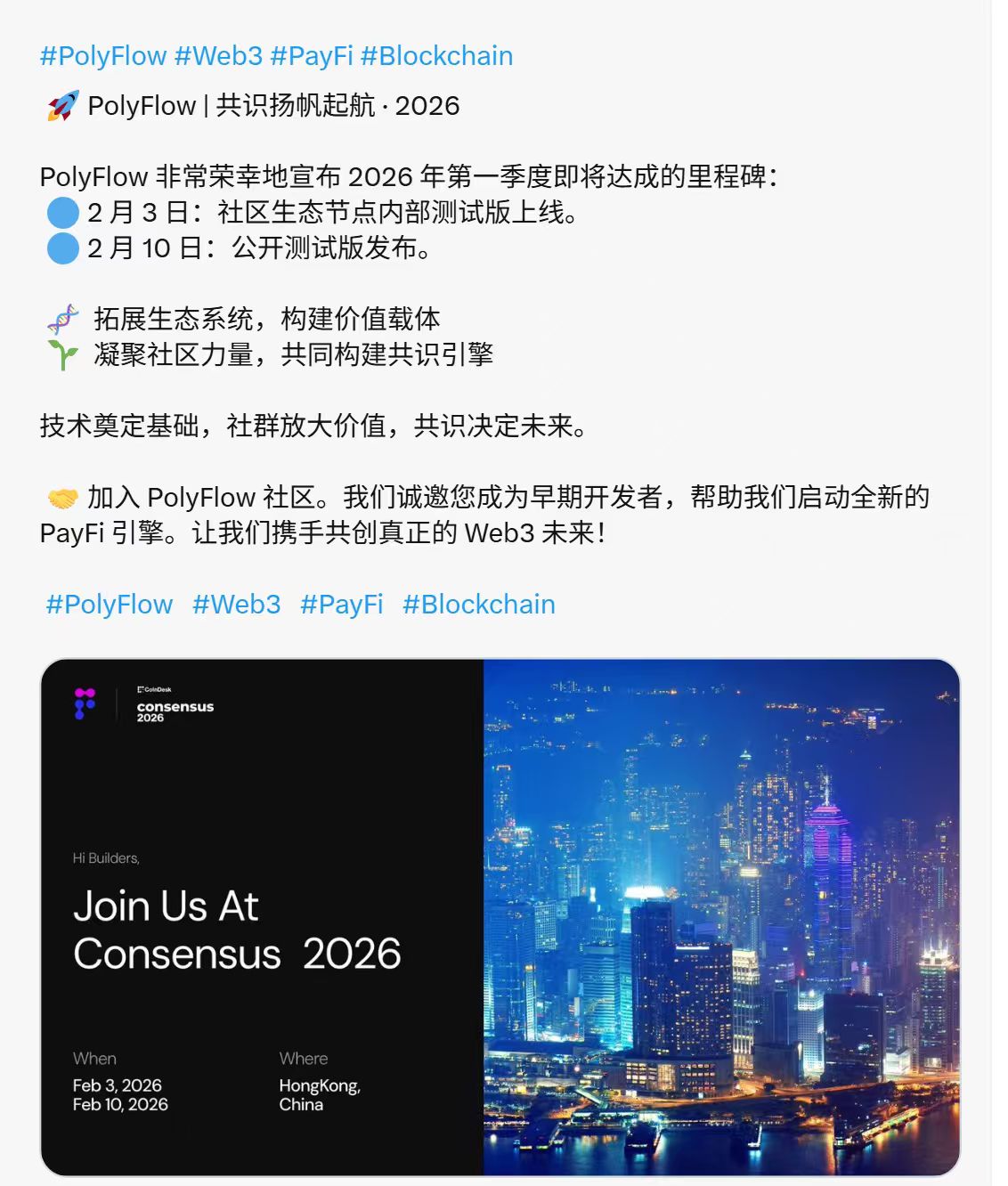 内排与权益展示