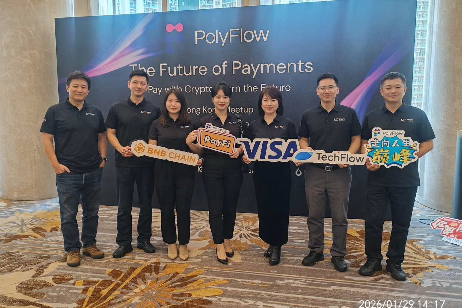 PolyFlow 活动照片 1